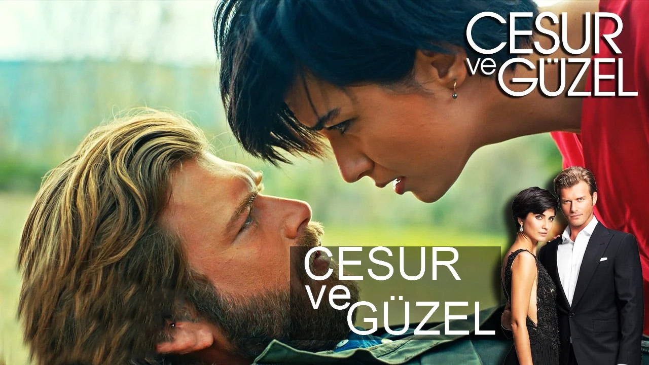 Отважный и красавица